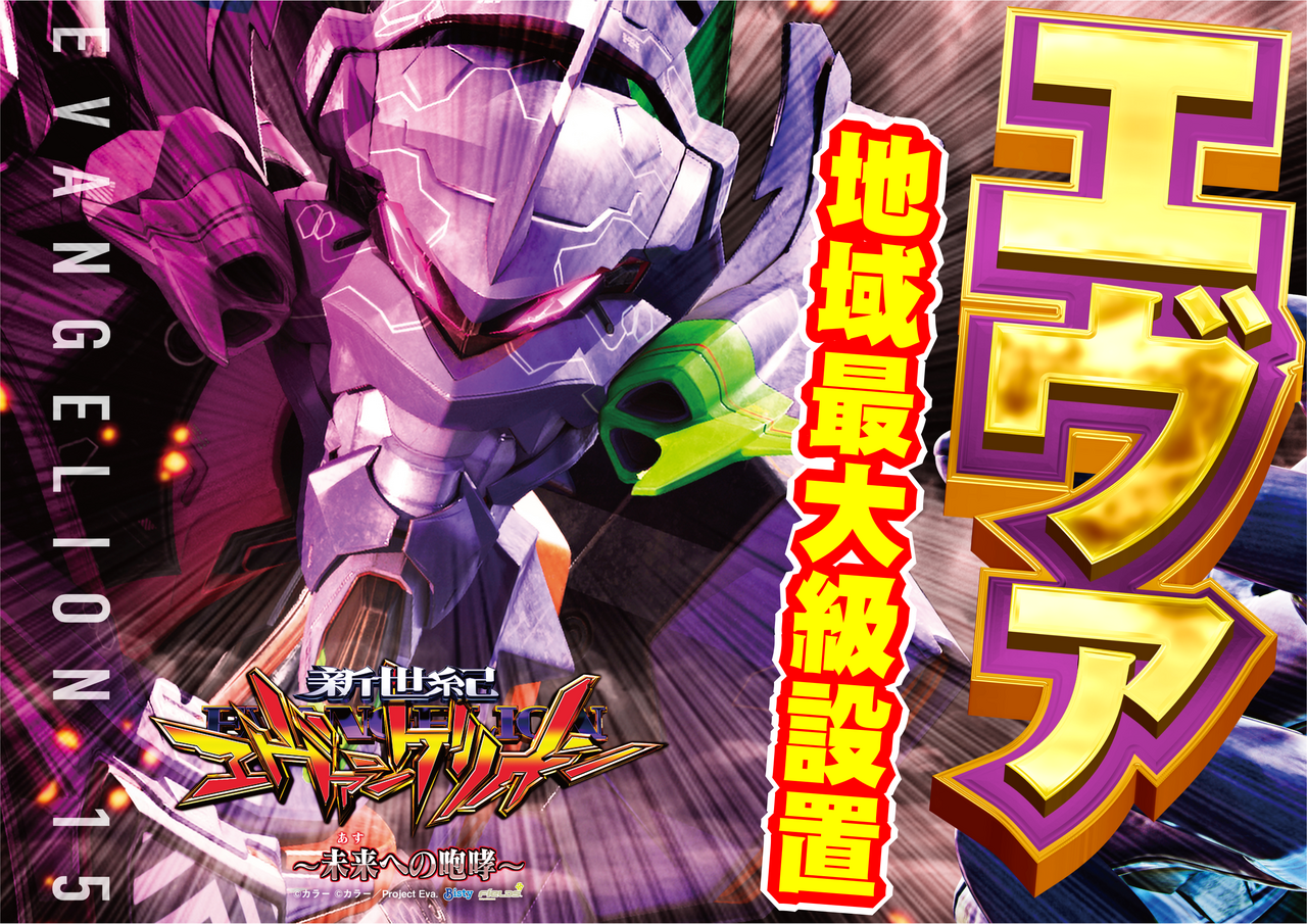 %e3%82%a8%e3%83%b4%e3%82%a1%e2%91%a4