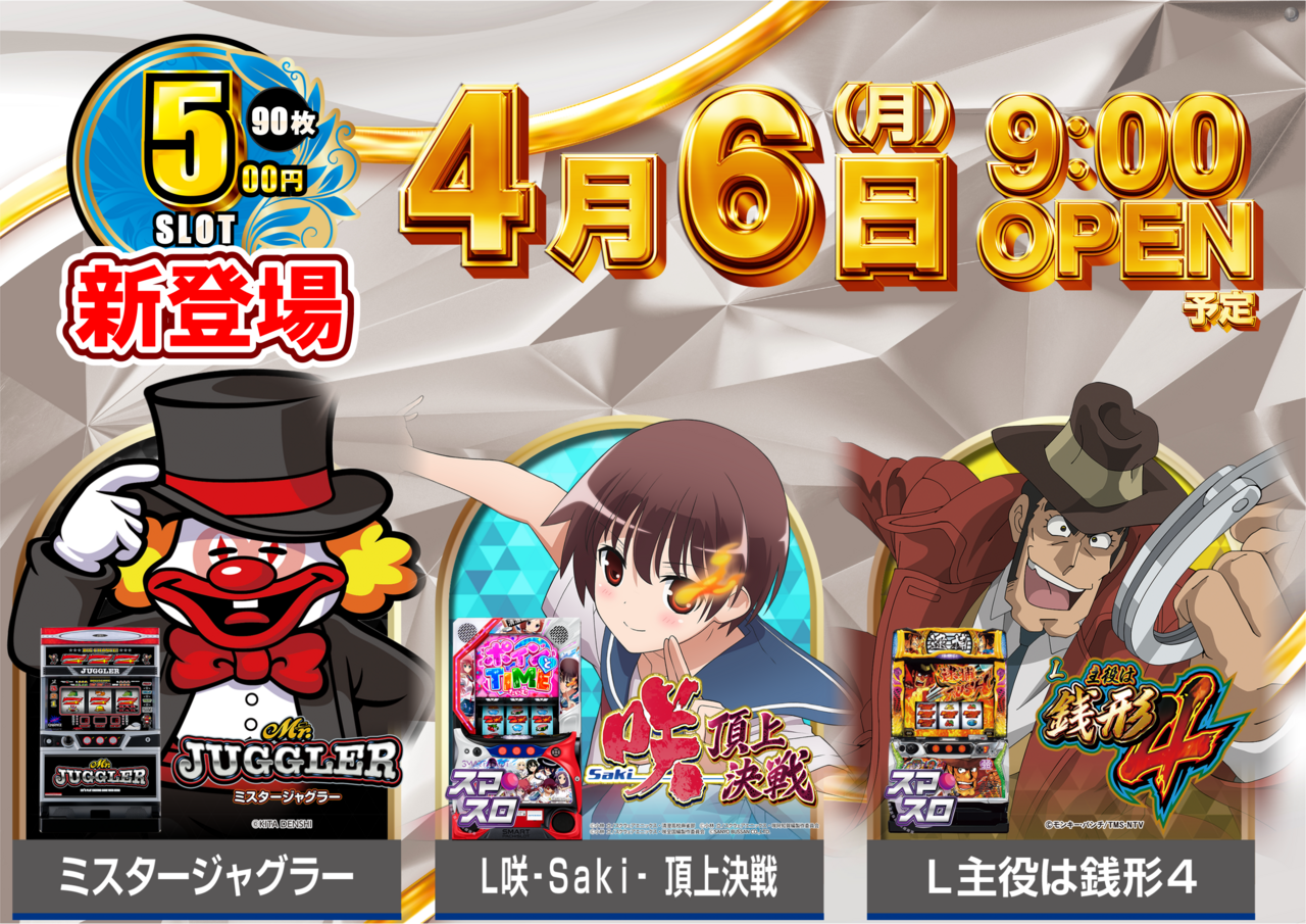 0406_%e6%a8%aa%e3%80%80%ef%bc%95%e3%82%b9%e3%83%ad%e6%9c%80%e6%96%b0