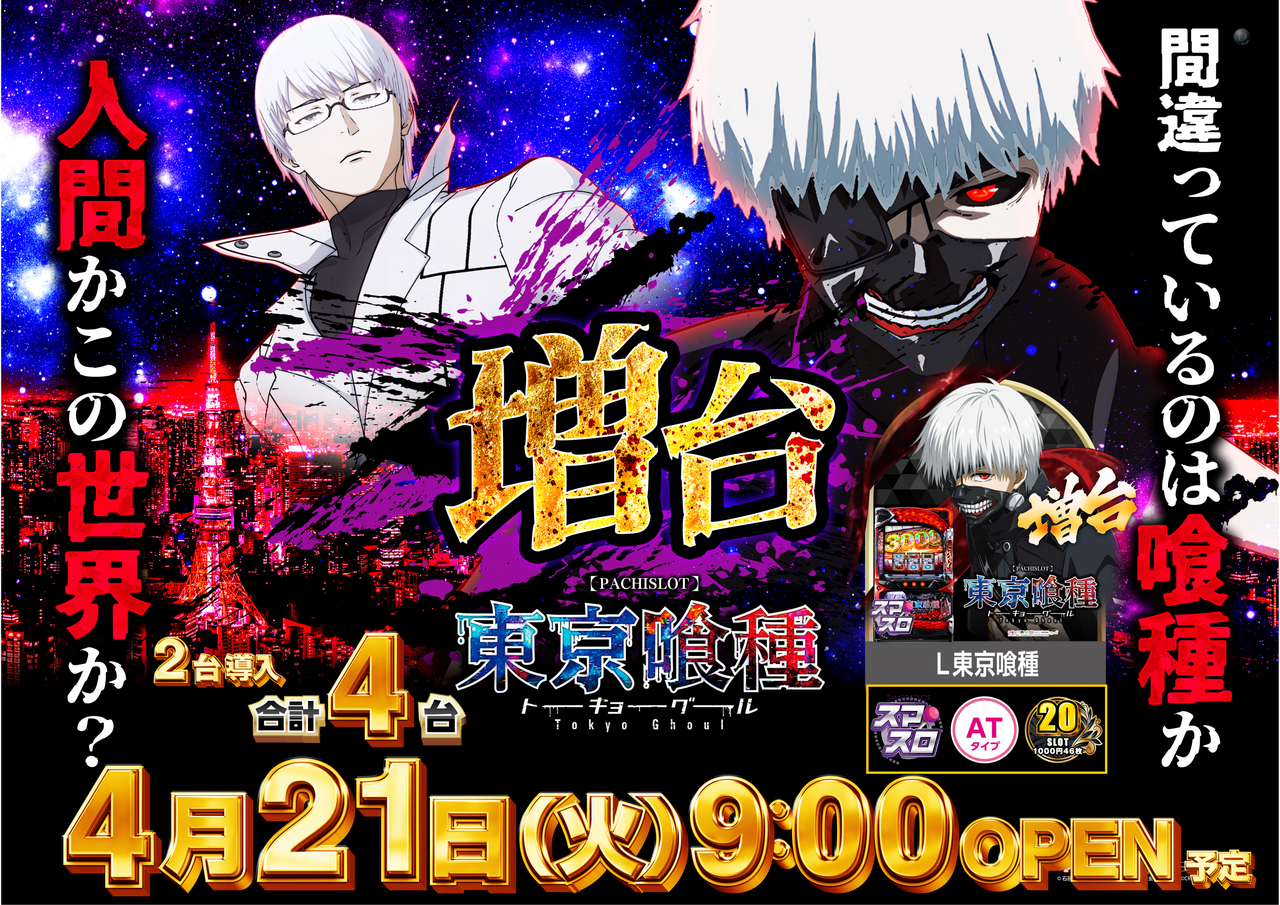 4.21%e5%85%a5%e6%9b%bf%e5%96%b0%e7%a8%ae%e6%a8%aa%e2%91%a1