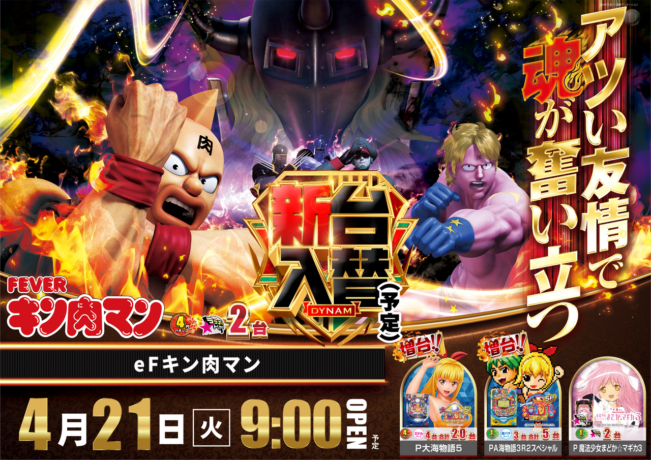 4.21%e5%85%a5%e6%9b%bf%e3%82%ad%e3%83%b3%e8%82%89%e3%83%9e%e3%83%b3%e3%82%88%e3%81%93