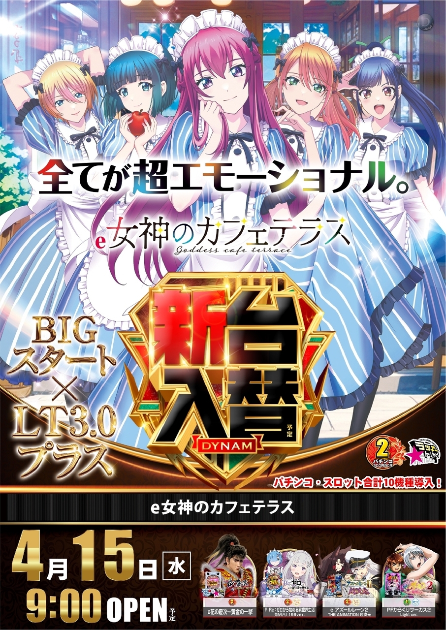 0415%e5%a5%b3%e7%a5%9epst%e7%b8%a6line_rich_w1040