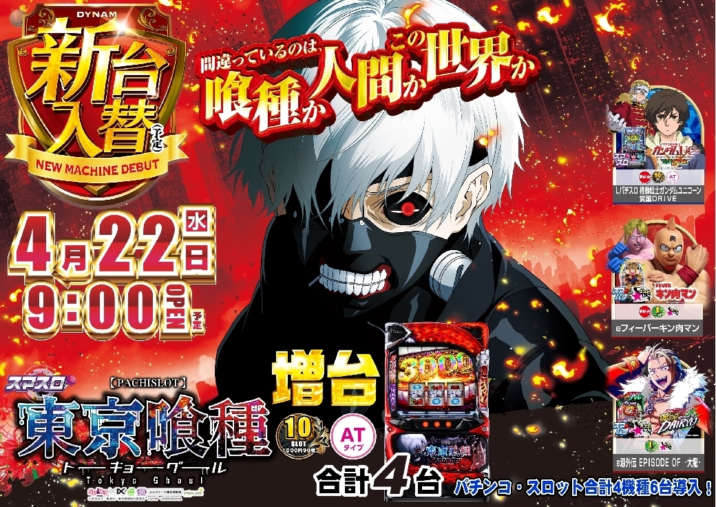 0422%e5%96%b0%e7%a8%aepstaz%e6%a8%aaline_rich_w1040