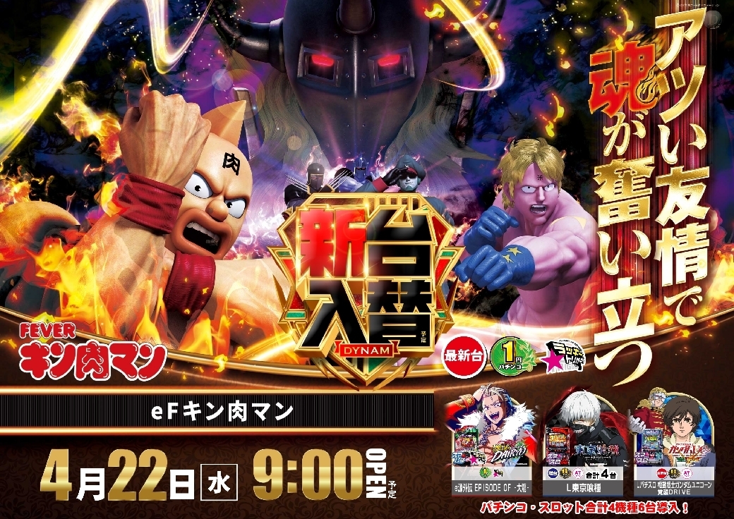 0422%e3%82%ad%e3%83%b3%e3%83%8b%e3%82%af%e3%83%9e%e3%83%b3pstaz%e6%a8%aaline_rich_w1040