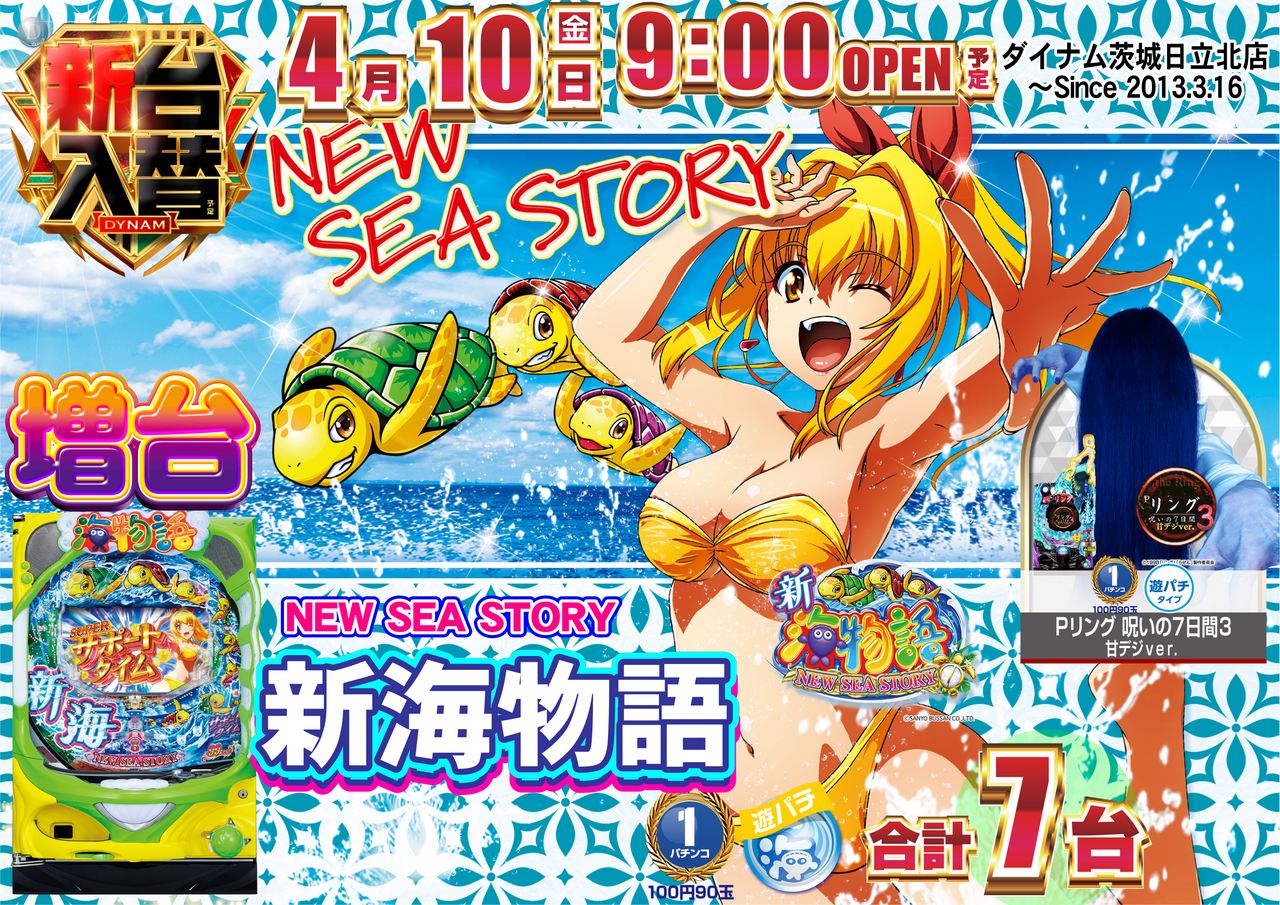 %e6%96%b0%e6%b5%b7%e6%a8%aa