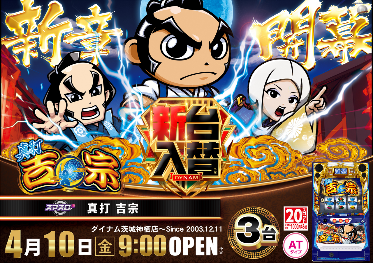 0410%e5%90%89%e5%ae%97%e6%a8%aa