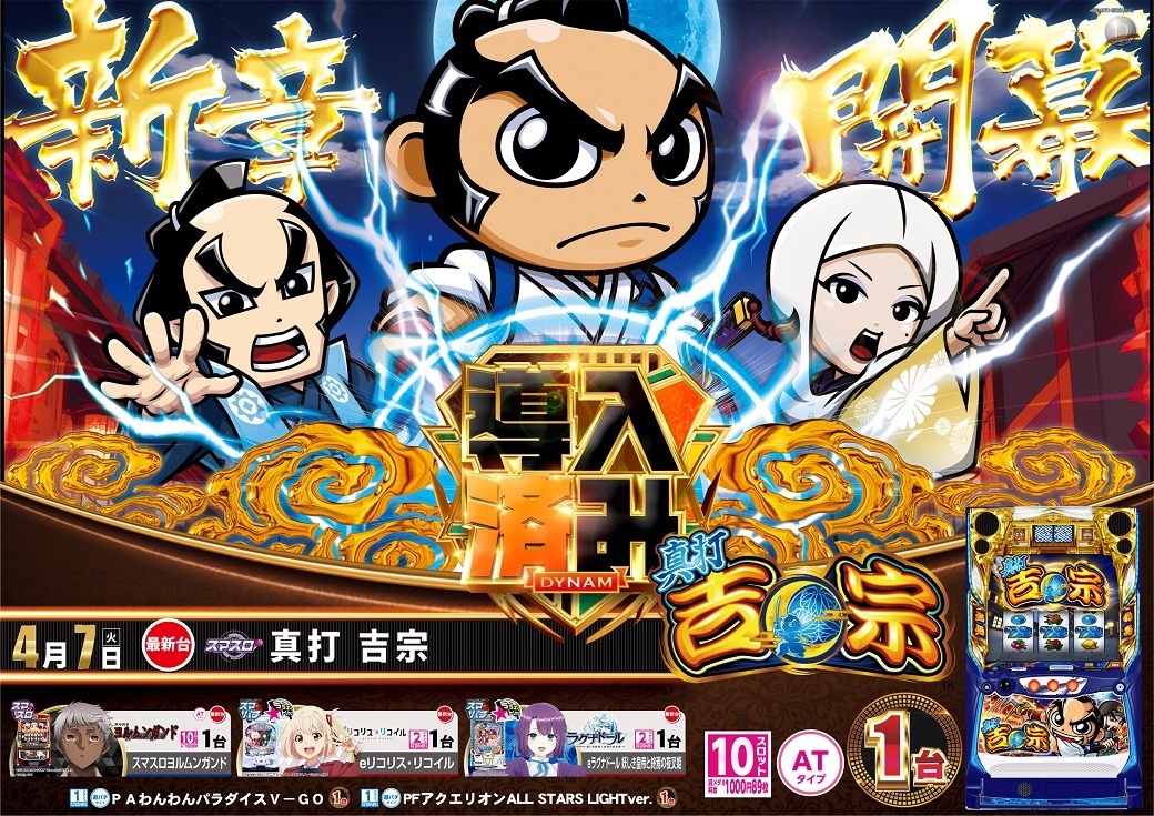 0407%e6%a8%aa_%e5%90%89%e5%ae%97%e5%b0%8e%e5%85%a5%e6%b8%88%e3%81%bf1040