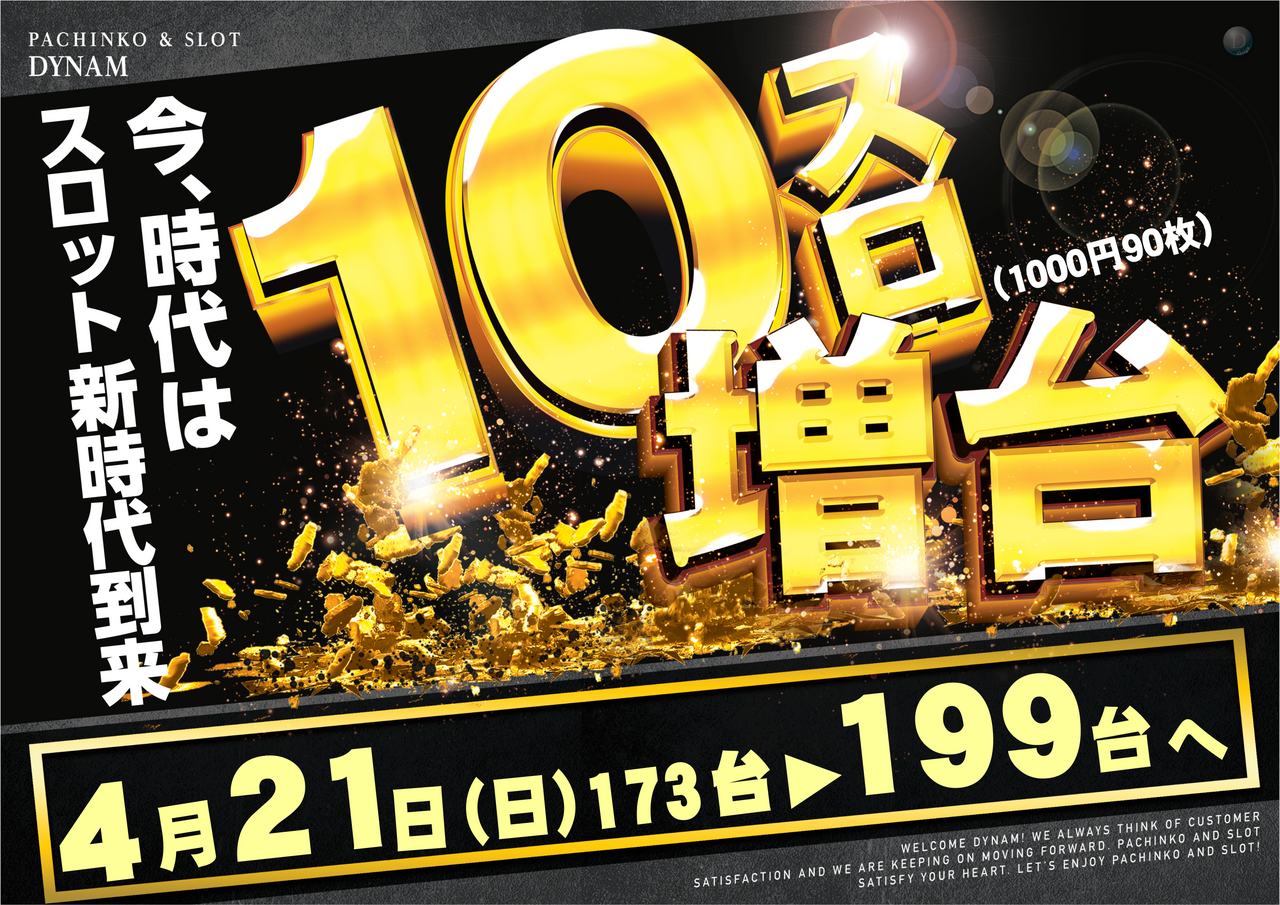 10%e3%82%b9%e3%83%ad%e5%a2%97%e5%8f%b0%ef%bc%88%e6%97%a5%e4%bb%98%e5%85%a5%e3%82%8a%ef%bc%89%e6%a8%aa