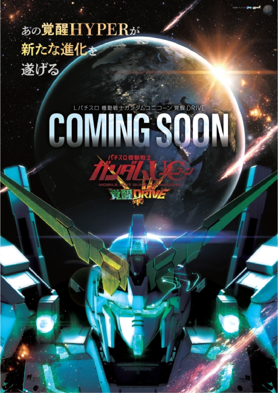 0420%e3%82%ac%e3%83%b3%e3%83%80%e3%83%a0%e3%83%a6%e3%83%8b%e3%82%b3%e3%83%bc%e3%83%b3%e3%80%80%e8%bf%91%e6%97%a5%e5%b0%8e%e5%85%a5pstaz%e7%b8%a6line_rich_w1040