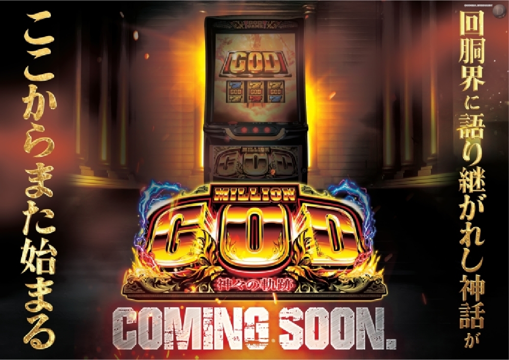 0420%e3%83%9f%e3%83%aa%e3%82%aa%e3%83%b3%e3%82%b4%e3%83%83%e3%83%89%e3%80%80%e8%bf%91%e6%97%a5%e5%b0%8e%e5%85%a5pstaz%e6%a8%aaline_rich_w1040