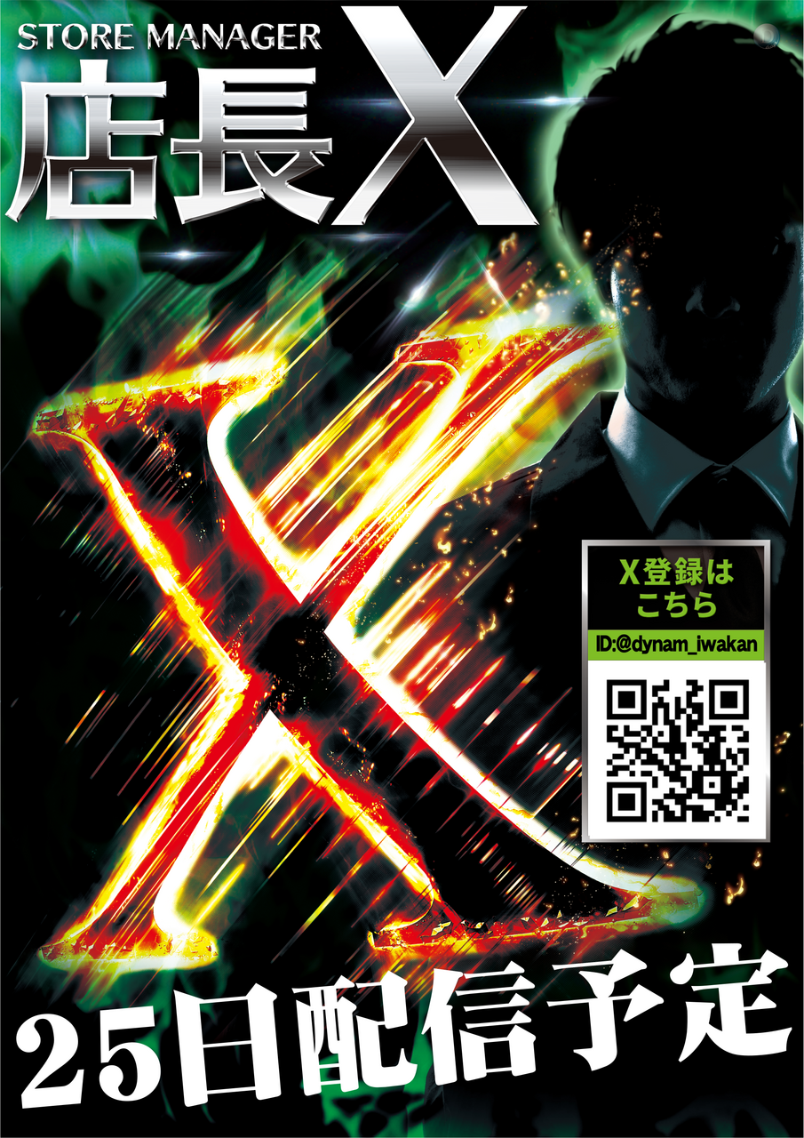 0425%e5%ba%97%e9%95%b7x%e9%85%8d%e4%bf%a1%e3%81%9f%e3%81%a6