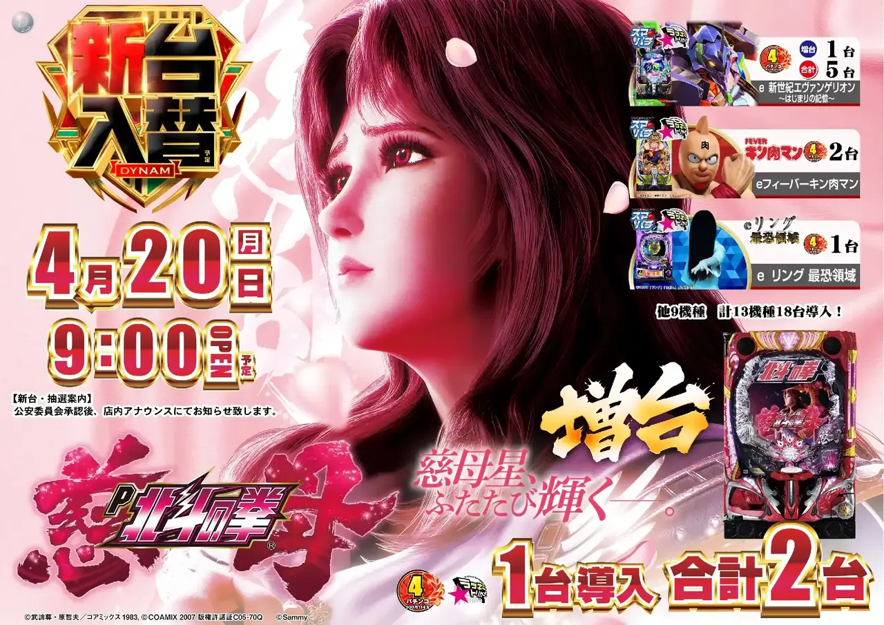 Az259_ae260401-0197_order_png