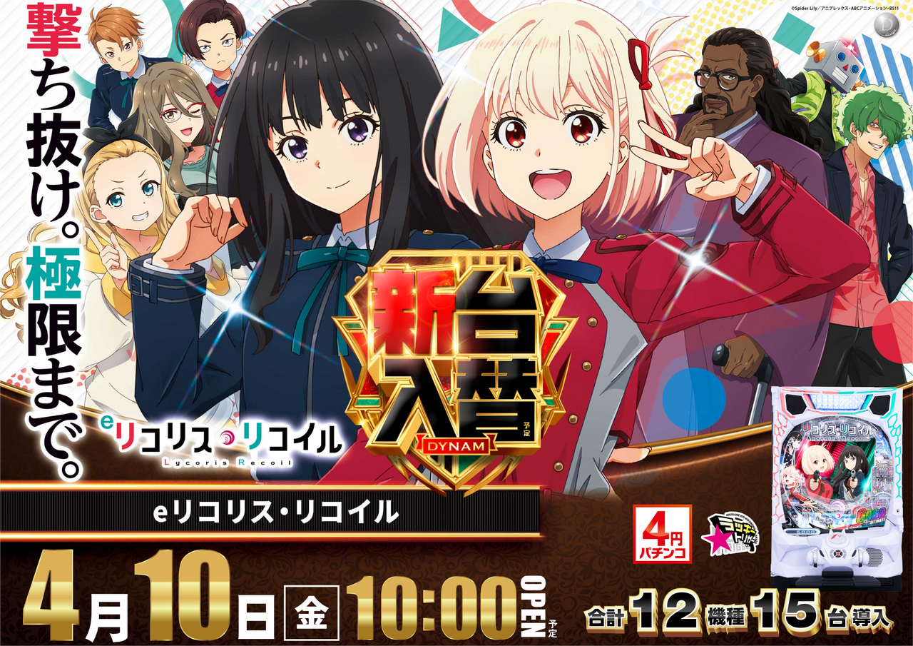 %e3%83%aa%e3%82%b3%e3%83%aa%e3%82%b3_%e6%a8%aa%e3%80%80