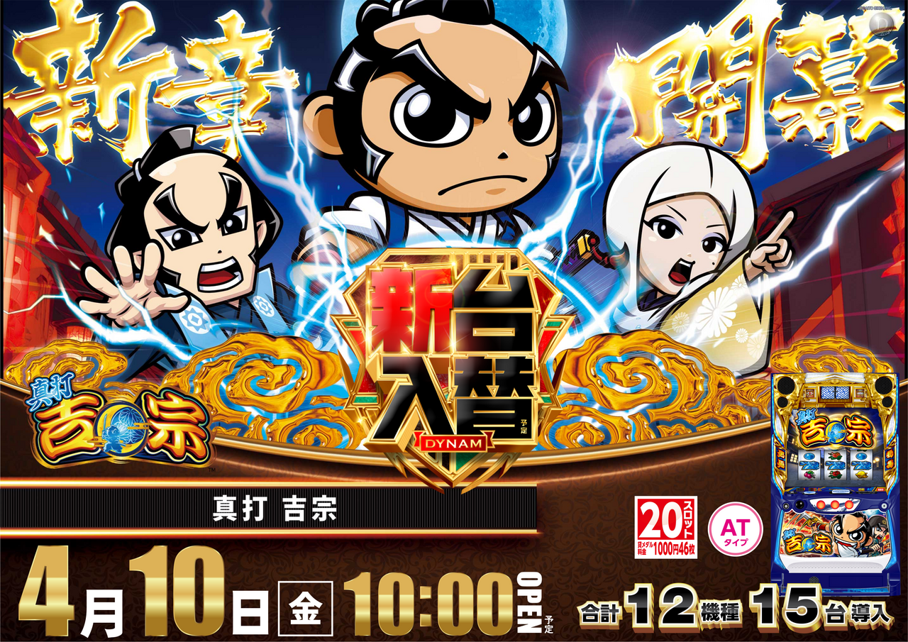 %e7%9c%9f%e6%89%93%e5%90%89%e5%ae%97%e3%80%80%e6%a8%aa