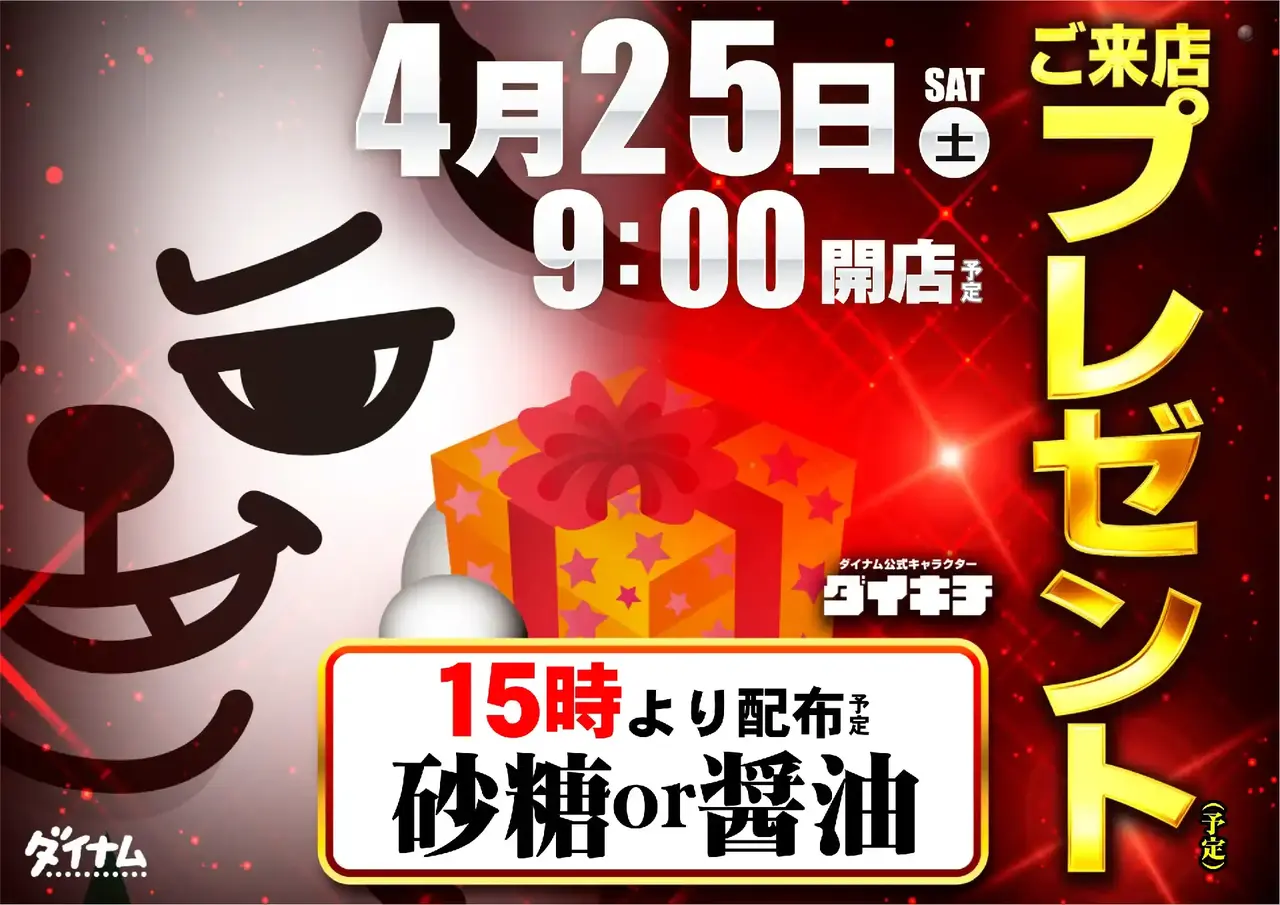 Az259_ae260401-0208dmm_order_png