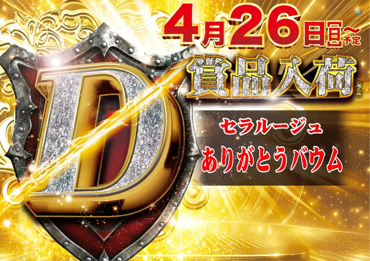 Az259_ae260401-0212dmm_order_png