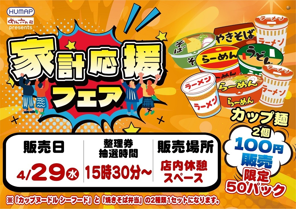 0429%e8%b2%a9%e5%a3%b2%e4%bc%9a%e3%82%88%e3%81%93order_ae260406-0448_1040