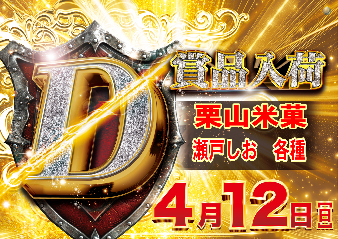 4.12%e6%96%b0%e6%99%af%e5%93%81%e6%a8%aa