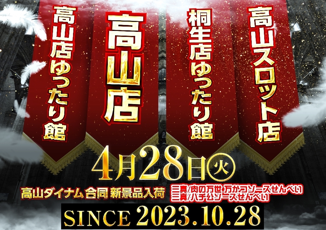 0428%e9%ab%98%e5%b1%b1%e3%83%93%e3%82%b8%e3%83%a5%e3%82%a2%e3%83%abpstaz%e6%a8%aaline_rich_w1040