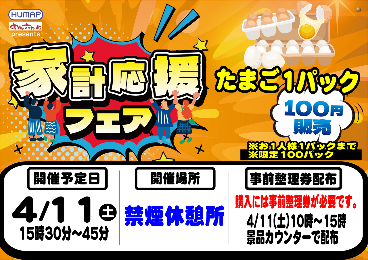 %e5%8d%b5%e8%b2%a9%e5%a3%b2%e3%82%88%e3%81%93