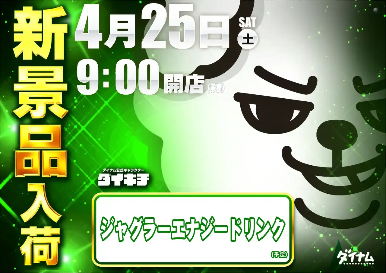 Az181_ae260408-0368dmm_order_png