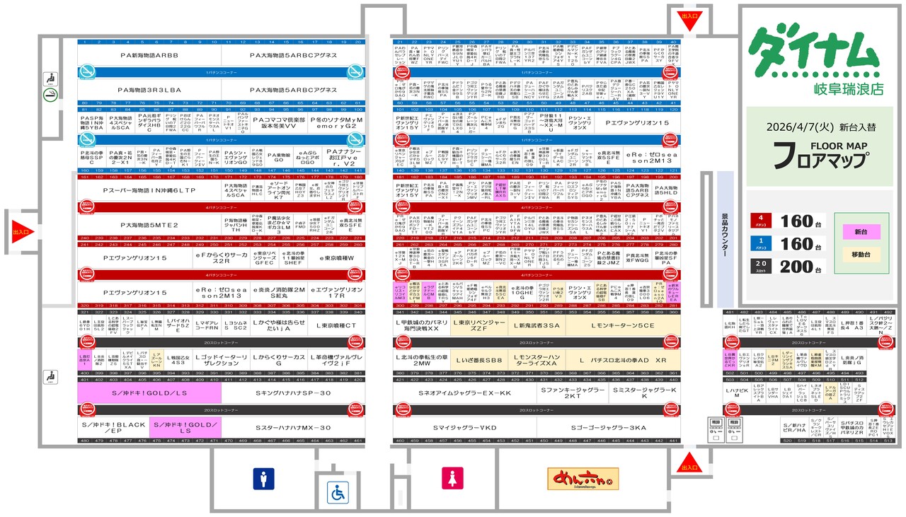 0407%e3%83%95%e3%83%ad%e3%82%a2%e3%83%9e%e3%83%83%e3%83%97%ef%bc%88%e5%b2%90%e9%98%9c%e7%91%9e%e6%b5%aa%e5%ba%97%ef%bc%89