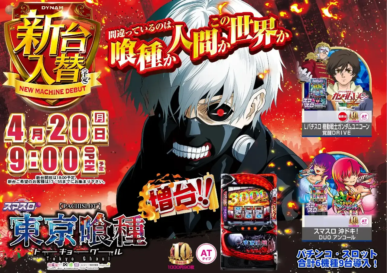 0420%e5%85%a5%e6%9b%bf%e5%96%b0%e7%a8%ae