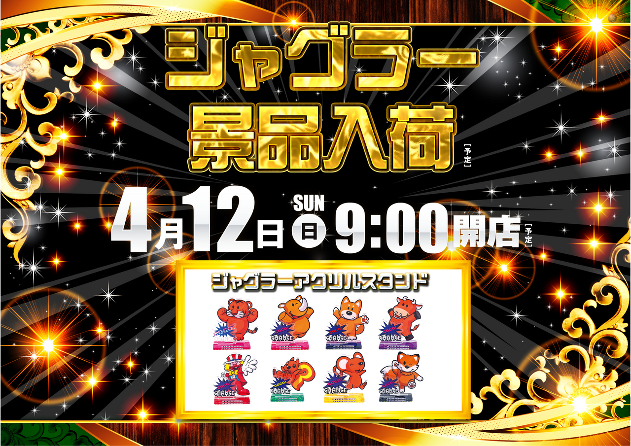 0412%e3%82%b8%e3%83%a3%e3%82%b0%e6%a8%aa