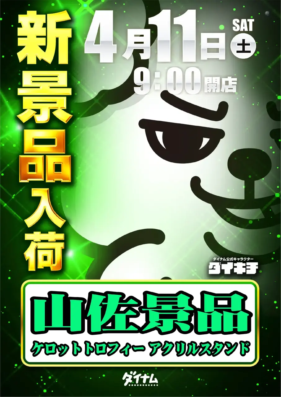 0411_%e6%99%af%e5%93%81(%e5%b1%b1%e4%bd%90)_v_hp