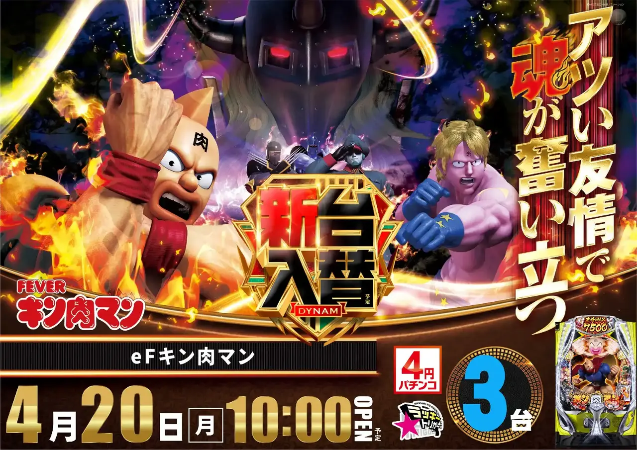 0420_%ef%bd%85%e3%82%ad%e3%83%b3%e8%82%89%e3%83%9e%e3%83%b3_%e6%a8%aa_pstaz