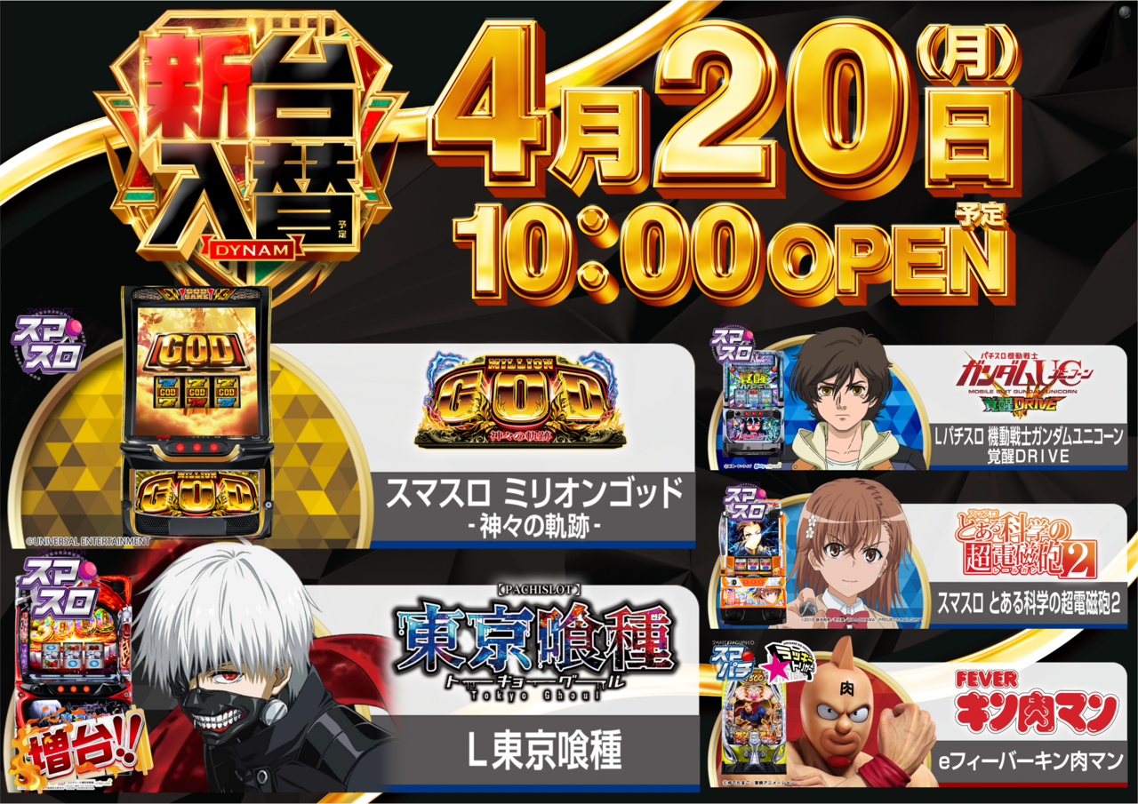 %e3%80%90%e3%83%a8%e3%82%b3%e3%80%914.20%e4%b8%80%e8%a6%a7