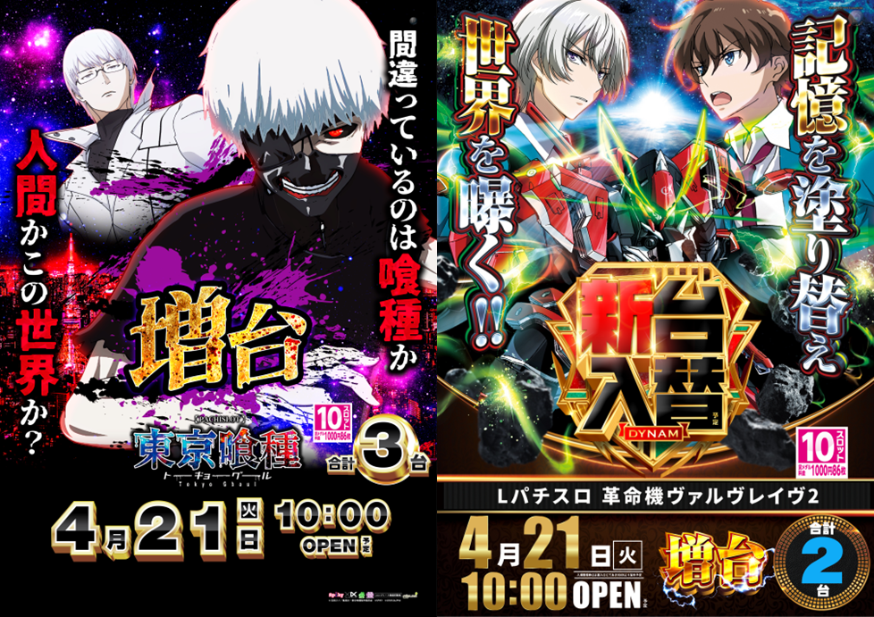 %e5%96%b0%e7%a8%ae%ef%bc%86%e3%83%b4%e3%83%b4%e3%83%b4%e3%80%80%e3%81%9f%e3%81%a62%e6%9e%9a