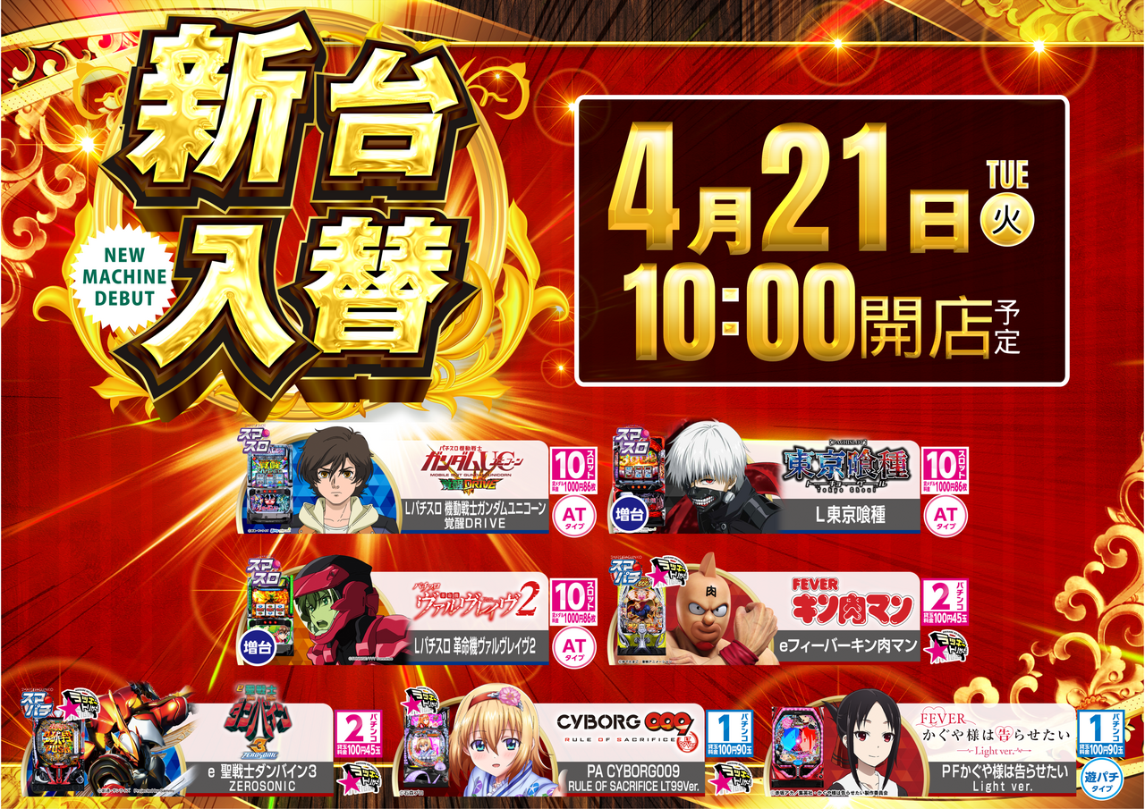 0421%e6%a9%9f%e7%a8%ae%e3%80%80%e3%82%88%e3%81%93