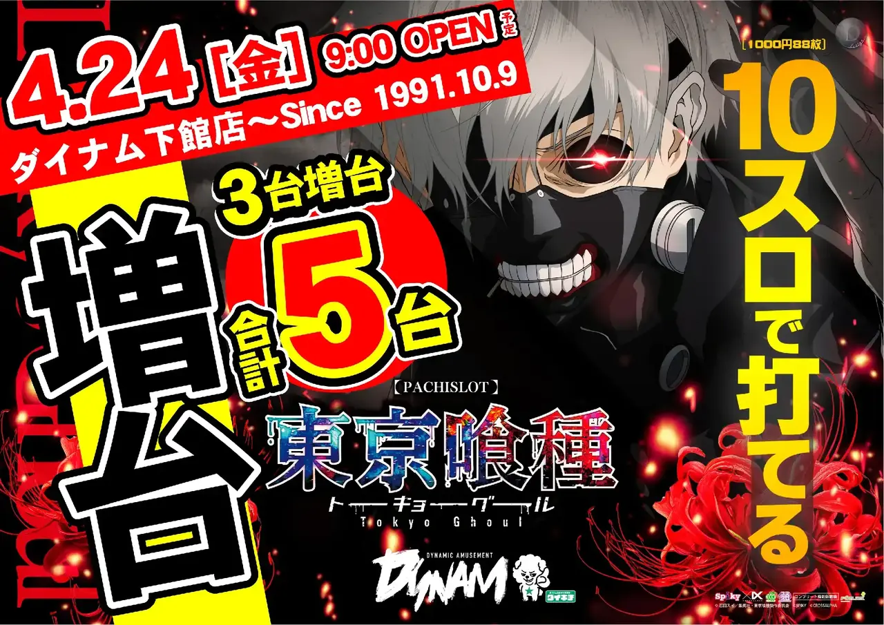 0424%ef%bc%ac%e6%9d%b1%e4%ba%ac%e5%96%b0%e7%a8%aepstaz%e6%a8%aa