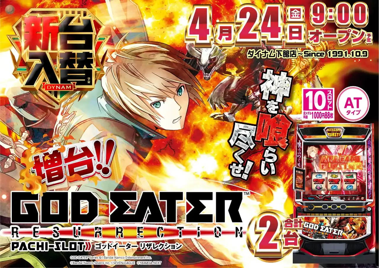 0424%e3%82%b4%e3%83%83%e3%83%89%e3%82%a4%e3%83%bc%e3%82%bf%e3%83%bcpstaz%e6%a8%aa