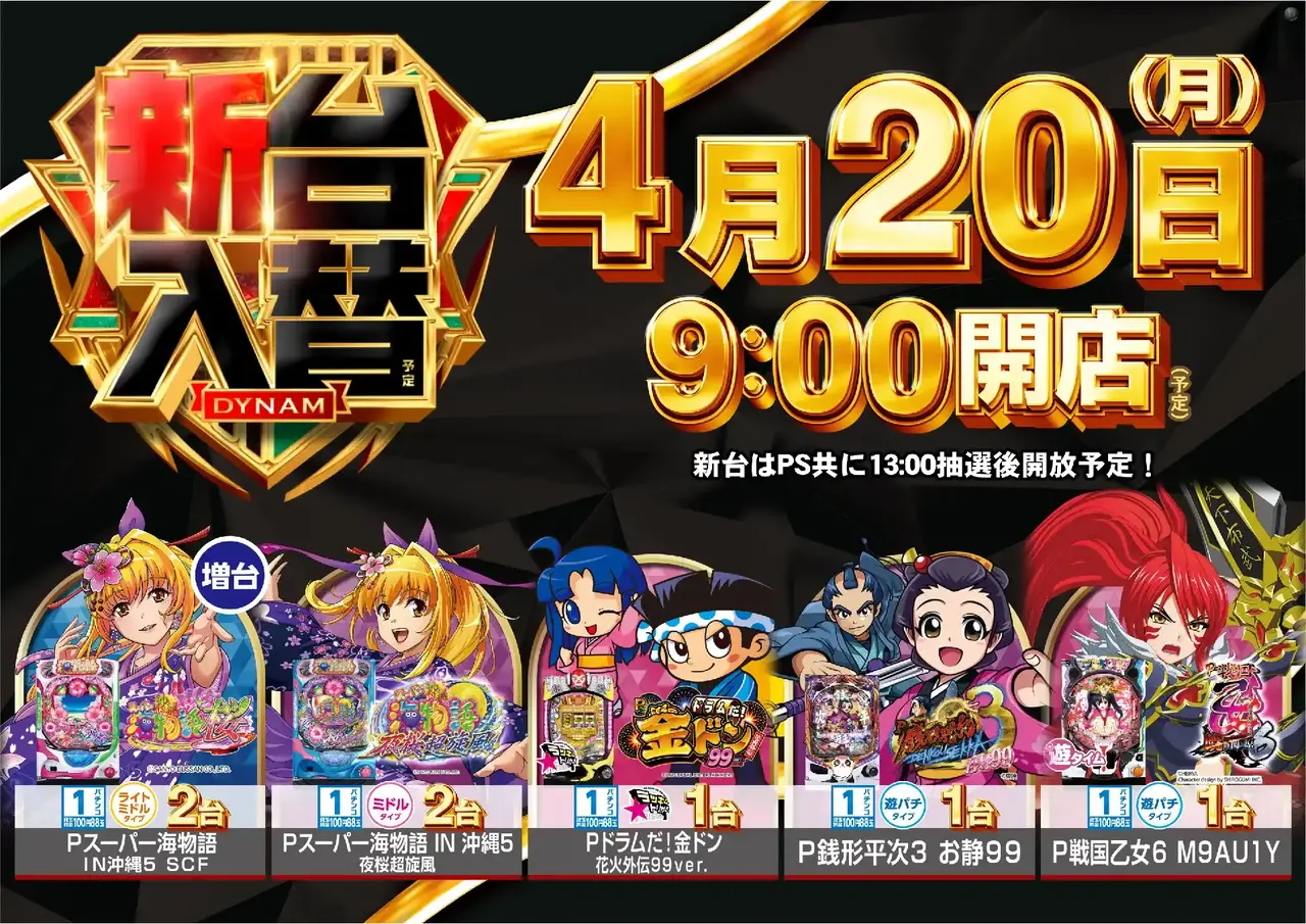 0420%e6%a9%9f%e7%a8%ae%e4%b8%80%e8%a6%a7%e6%a8%aapstaz