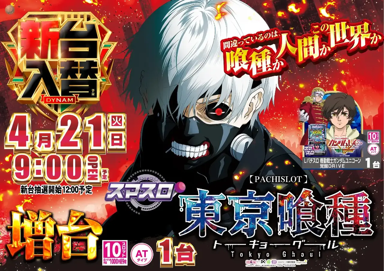 0421%e5%85%a5%e6%9b%bf%e5%96%b0%e7%a8%ae%e3%82%88%e3%81%93pst_ae260403-0817