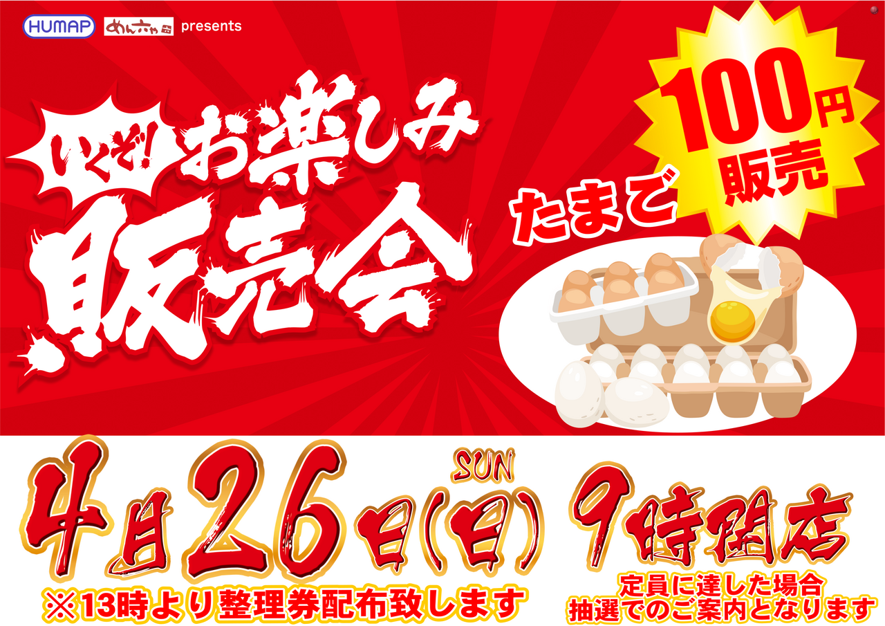 4.26%e3%80%80%e6%a8%aa