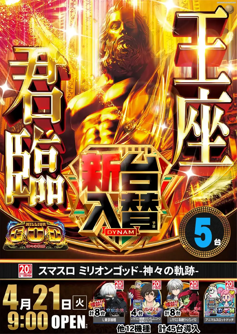 0421%e3%82%b4%e3%83%83%e3%83%89pst%e7%b8%a6az