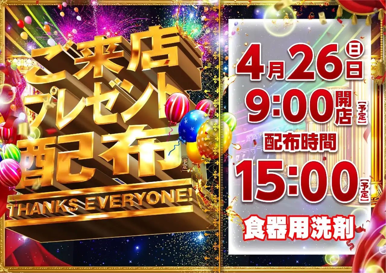 0426%e7%b7%8f%e4%bb%98%e3%82%88%e3%81%93pstaz_ae260324-0951