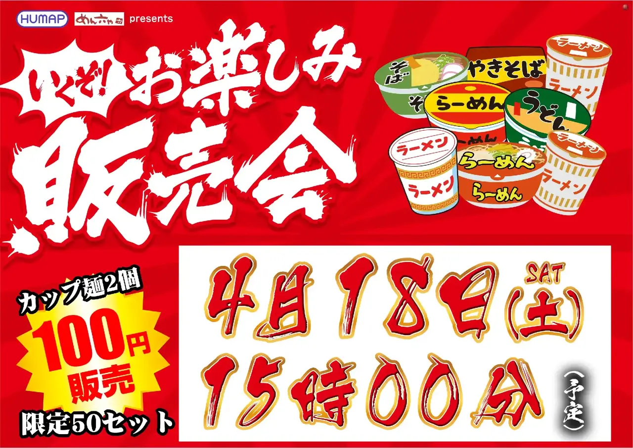 0418%e8%b2%a9%e5%a3%b2%e4%bc%9a%e6%a8%aapstaz