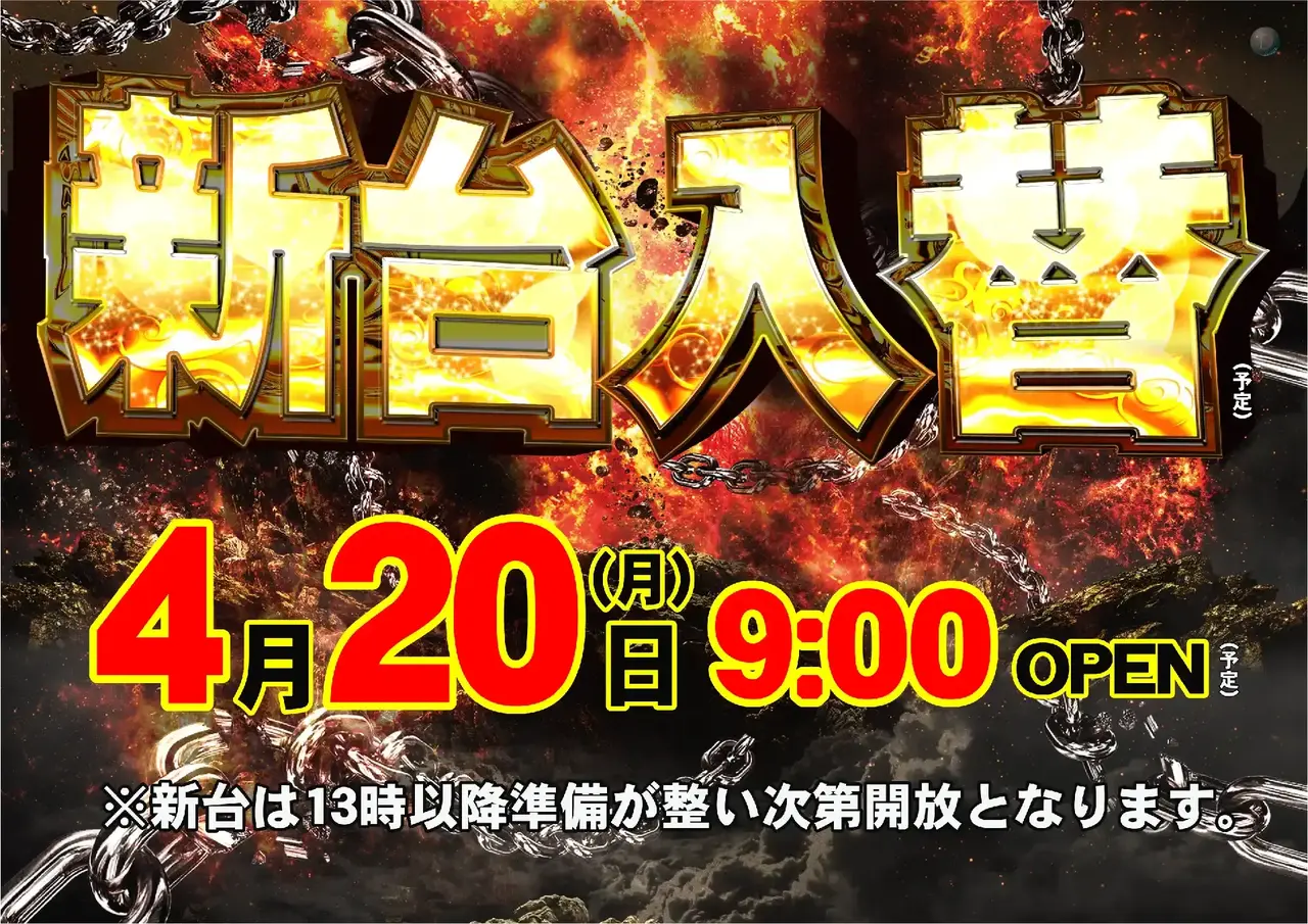 0420%e6%97%a5%e4%bb%98%e6%a8%aapstaz