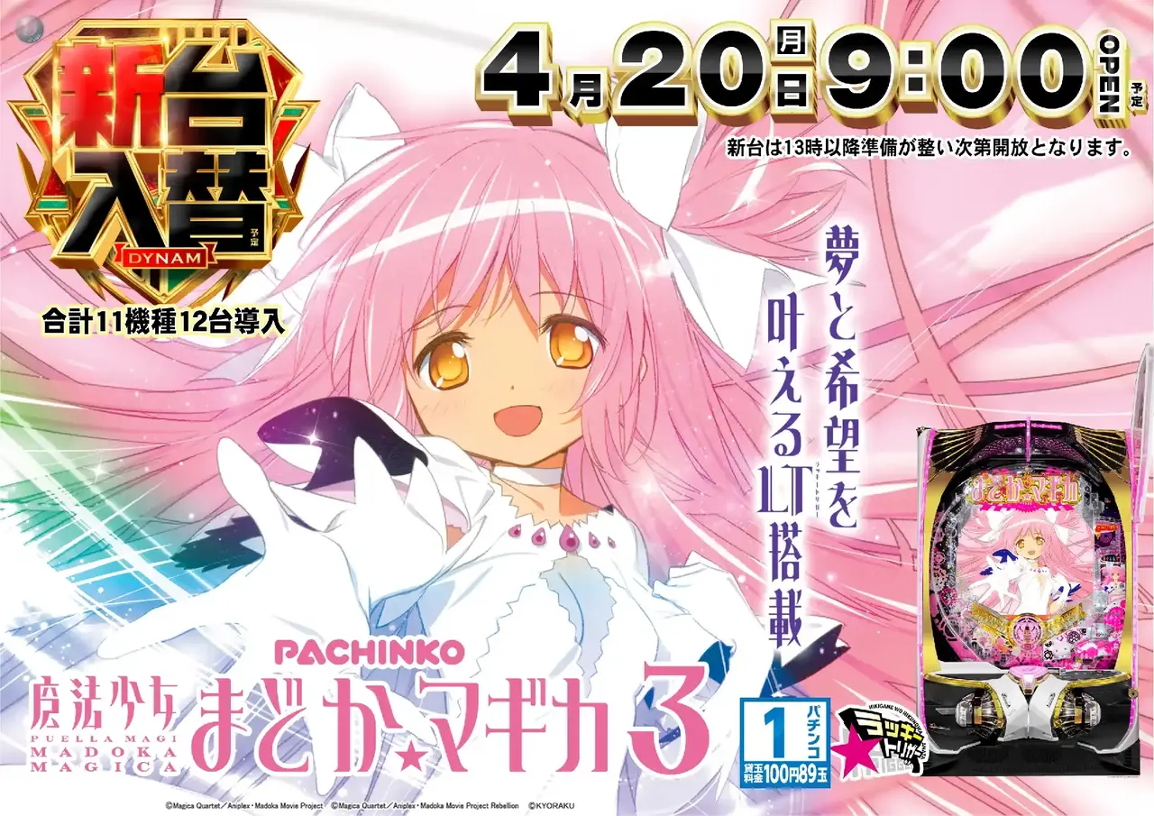 0420%e9%ad%94%e6%b3%95%e5%b0%91%e5%a5%b3%e3%81%be%e3%81%a9%e3%81%8b%e6%a8%aapstaz