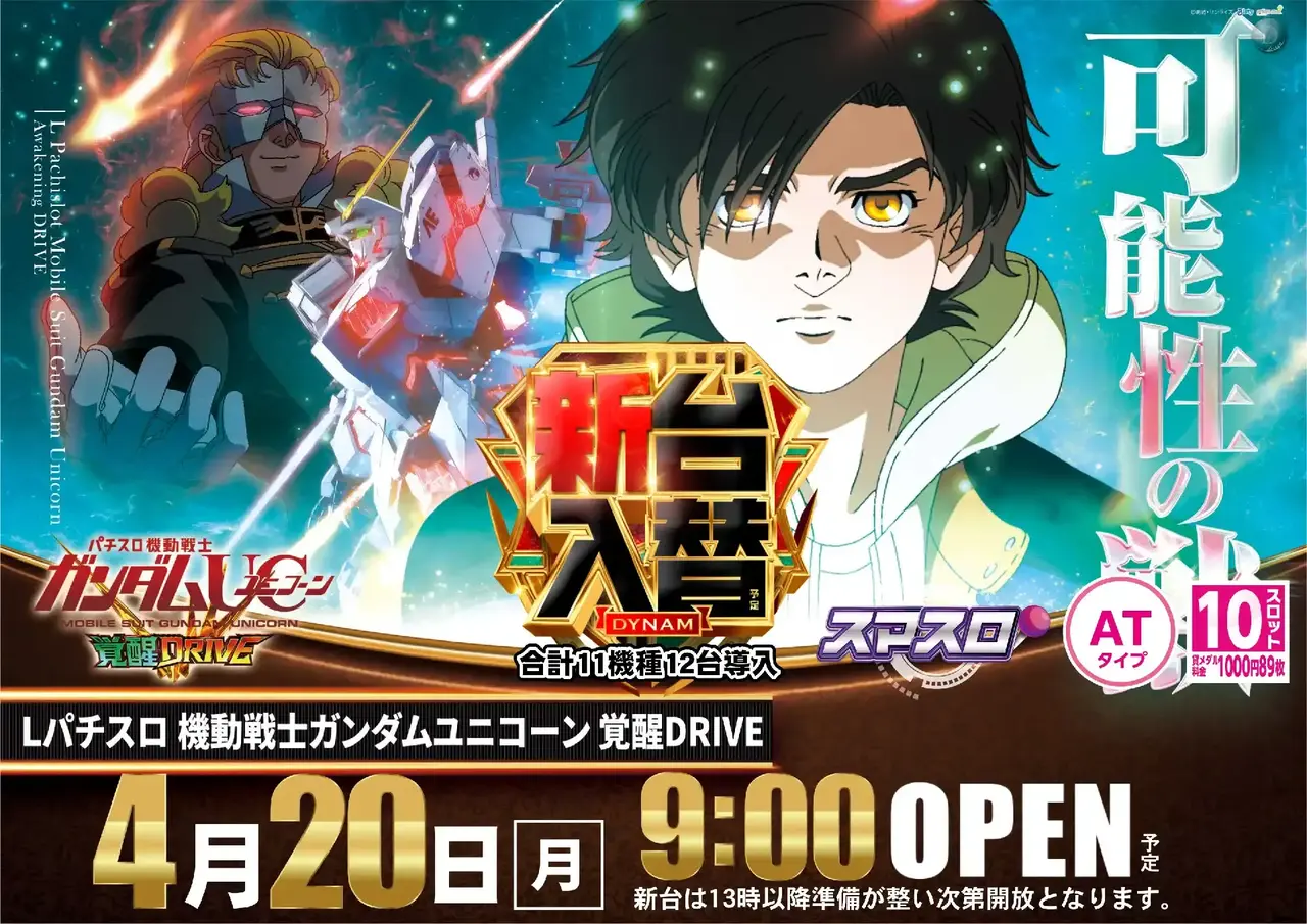 0420%e3%82%ac%e3%83%b3%e3%83%80%e3%83%a0%e3%83%a6%e3%83%8b%e3%82%b3%e3%83%bc%e3%83%b3%e6%a8%aapstaz