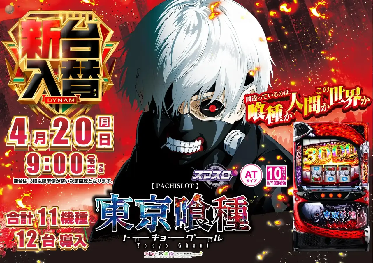 0420%ef%bc%ac%e6%9d%b1%e4%ba%ac%e5%96%b0%e7%a8%ae%e6%a8%aapstaz