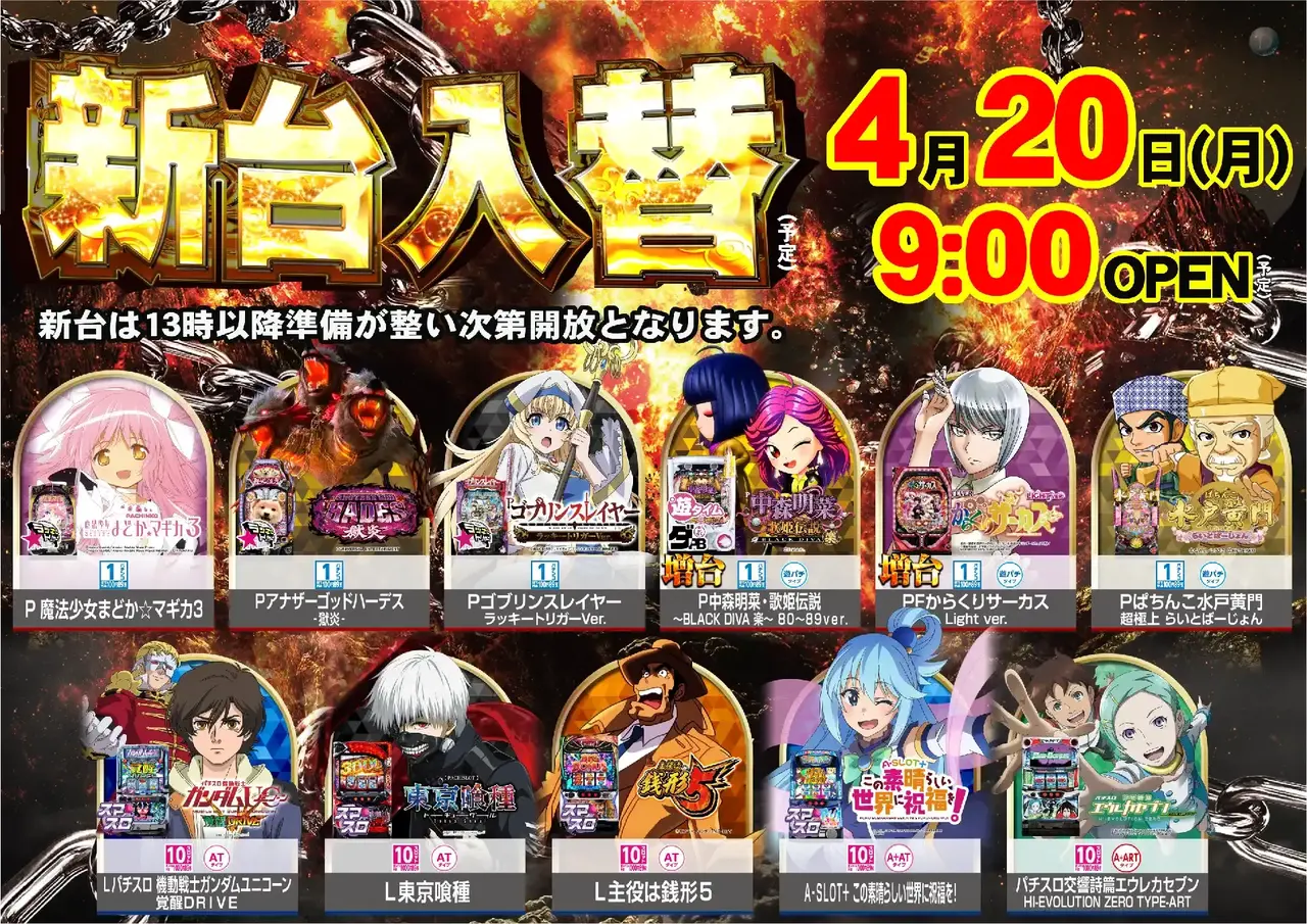 0420%e6%a9%9f%e7%a8%ae%e4%b8%80%e8%a6%a7%e6%a8%aapstaz