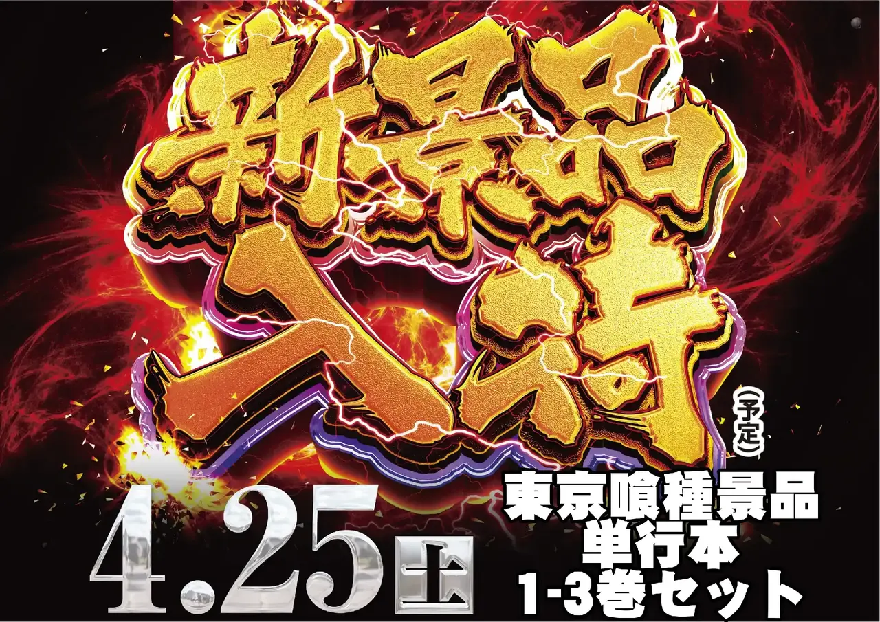 0425%e6%99%af%e5%93%81%e5%85%a5%e8%8d%b7%e3%82%88%e3%81%93pstaz_ae260324-0439