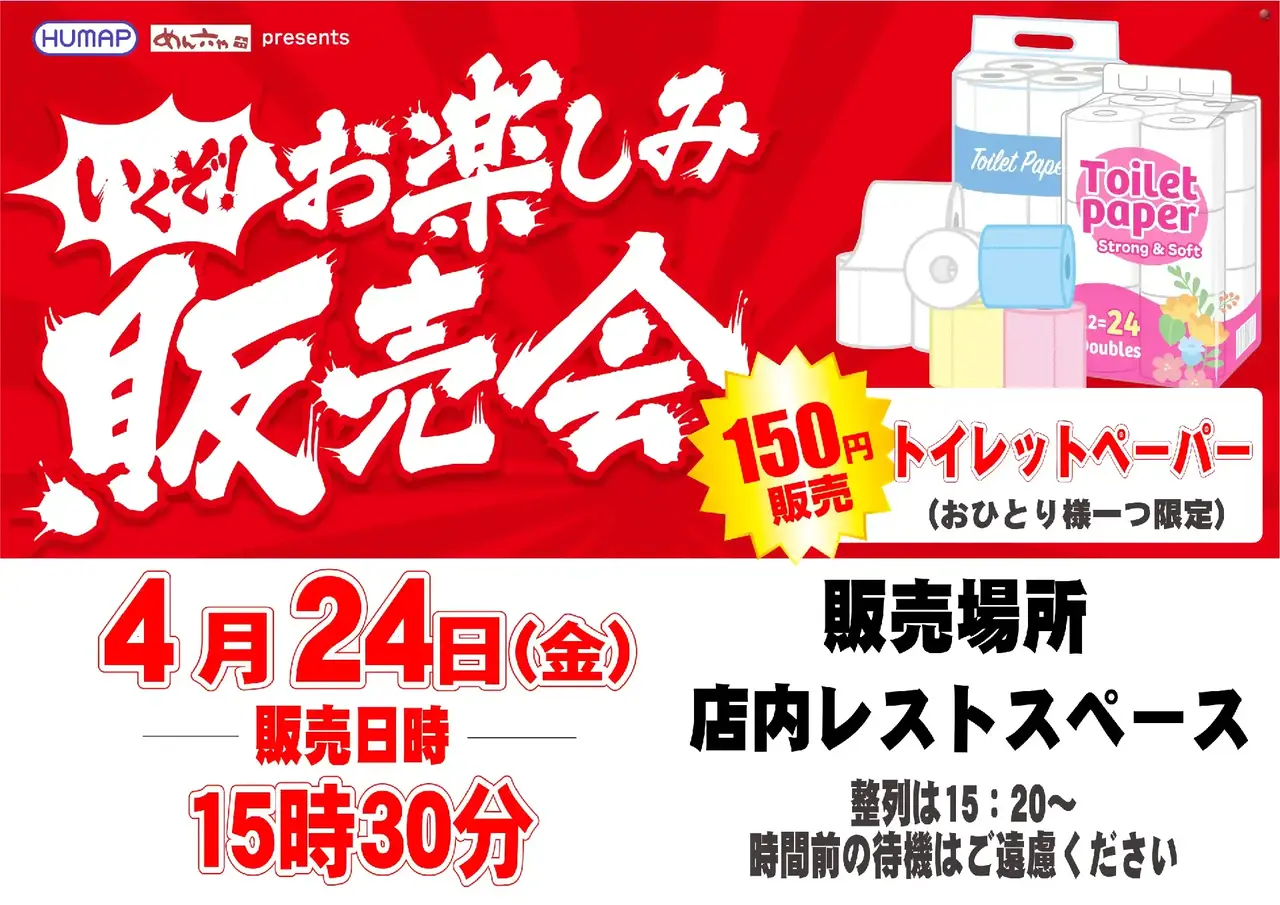 0424%e8%b2%a9%e5%a3%b2%e4%bc%9a%e6%a8%aaaz