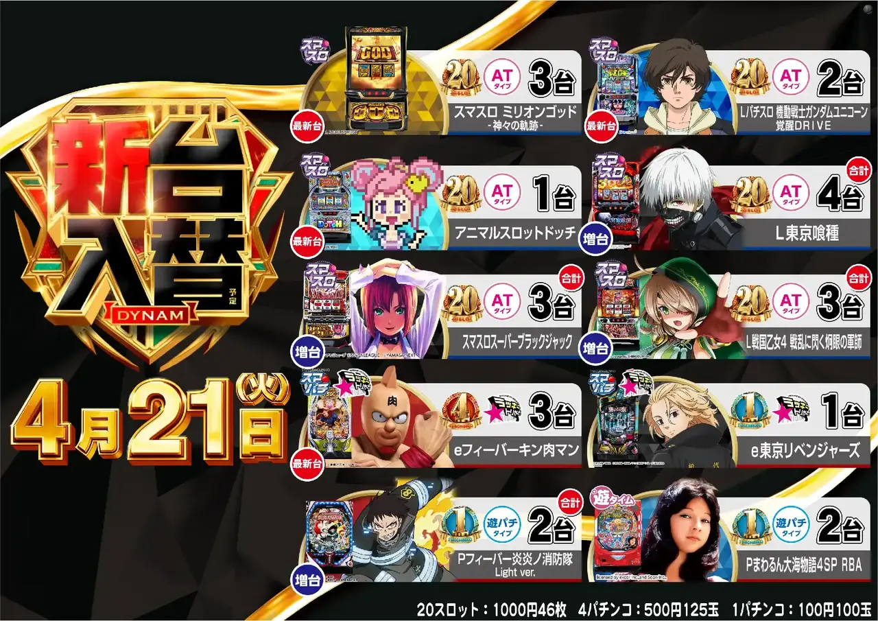 0421_%e6%b1%8e%e7%94%a8_%e6%a8%aa_pstaz