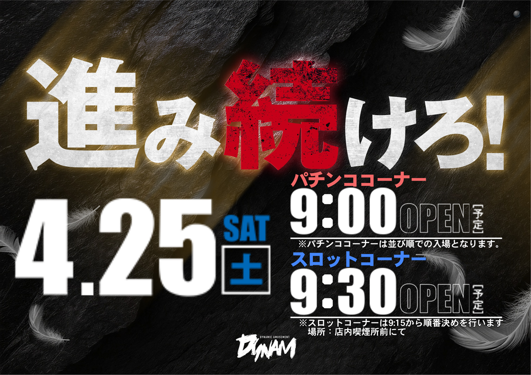 Resize_0425%e3%82%88%e3%81%93%e4%bf%ae%e6%ad%a3