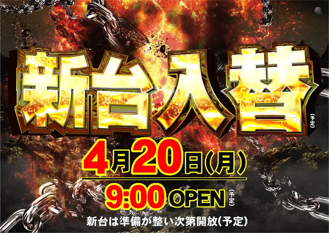 0420%e6%97%a5%e4%bb%98%e6%a8%aapstaz